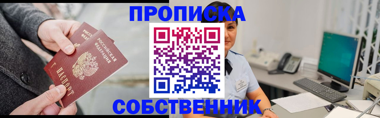 временная регистрация 2025 в Краснознаменске