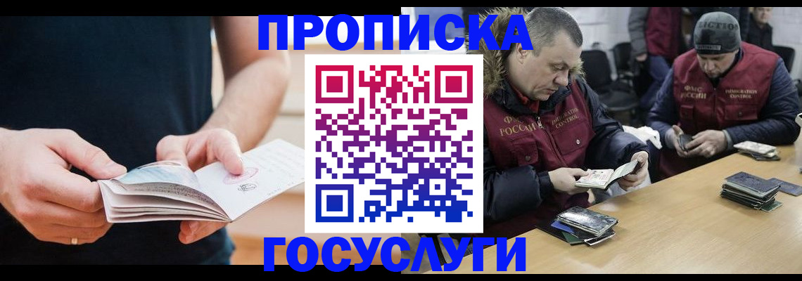 временная регистрация госуслуги в Краснознаменске