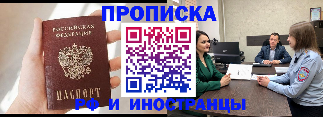 временная регистрация поиск в Краснознаменске